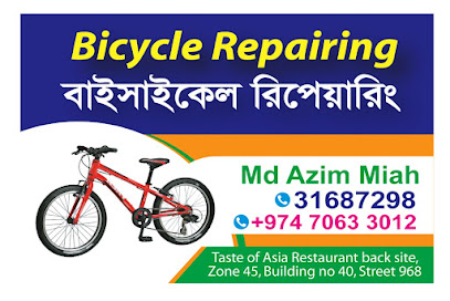 Bicycle Repairing and Home Service , Matar Qadeem